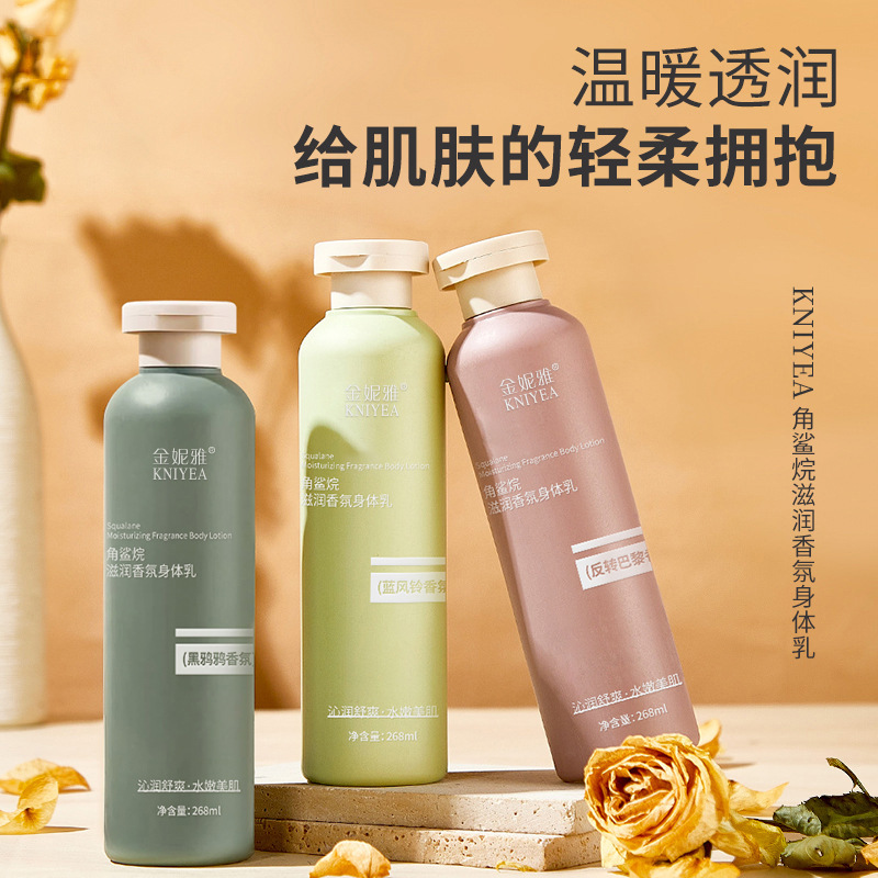 Сквалан, увлажняющий ароматный – обзор и цена Perfume Fragrance Body Lotion