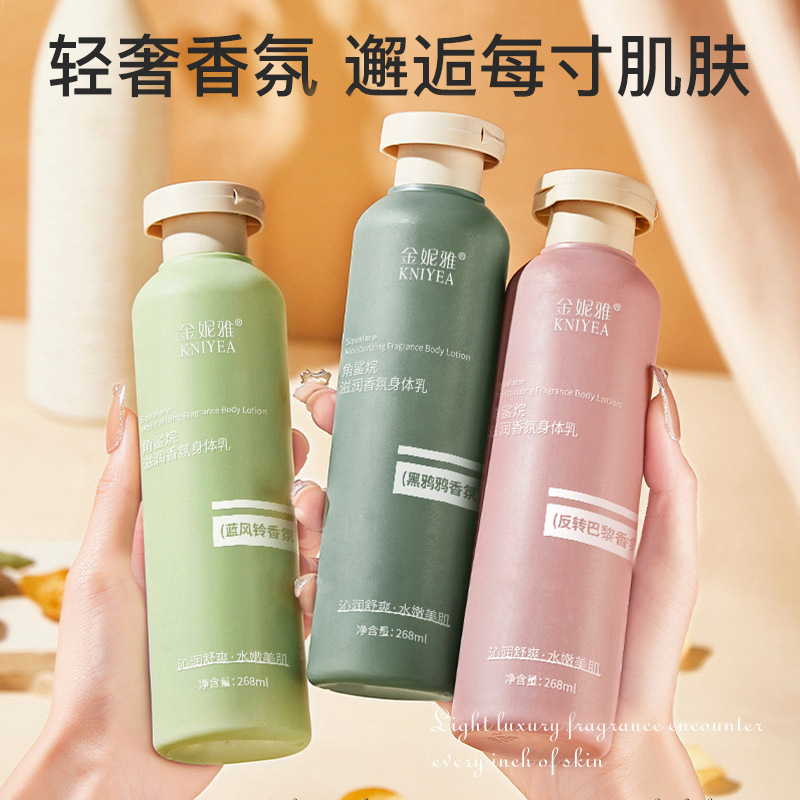 Сквалан, увлажняющий ароматный – обзор и цена Perfume Fragrance Body Lotion