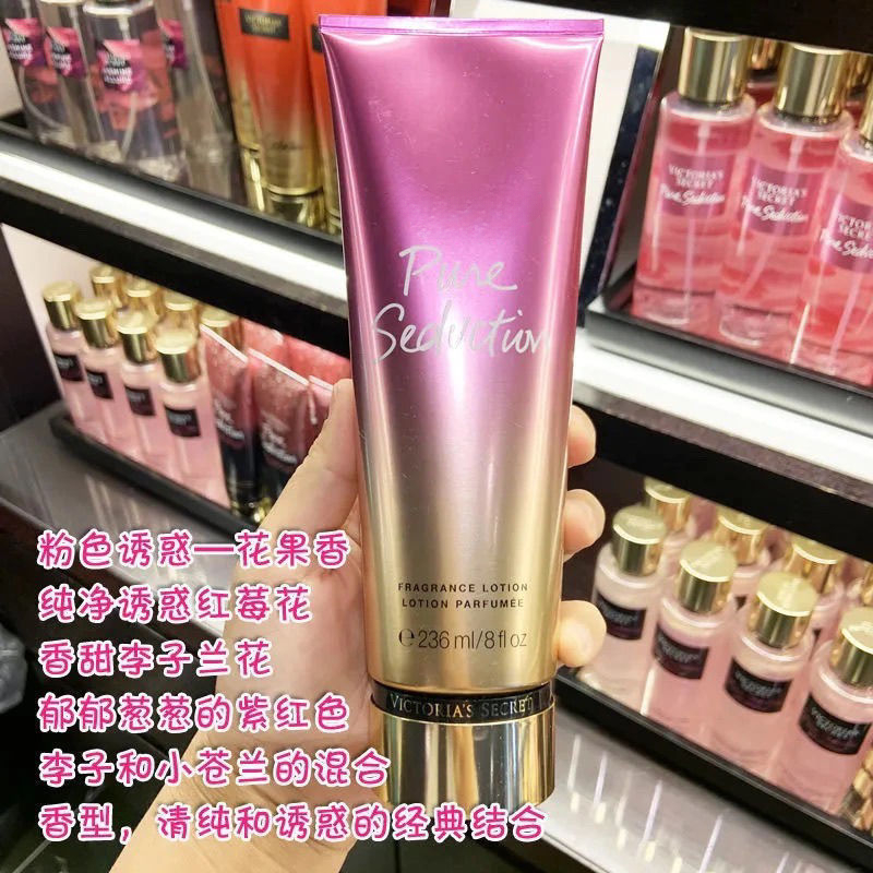 236 мл Victoria ароматический  – обзор и цена Perfume Fragrance Body Lotion